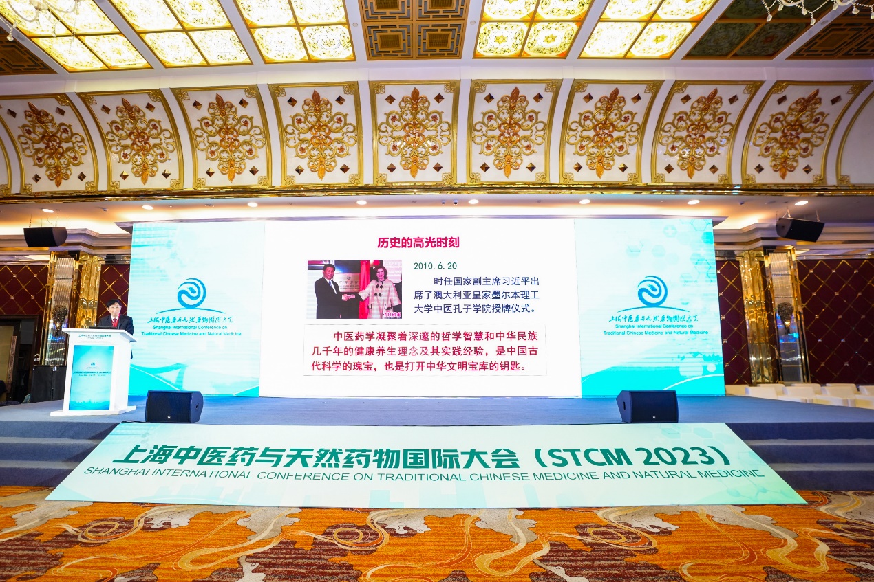 第十六届上海中医药与天然药物国际大会成功举办  我校中药学院协办大会并承办分论坛
