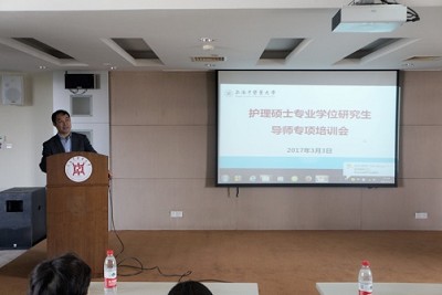 研究生院和bg大游平台官网联合举办护理硕士专业学位研究生导师专项培训会