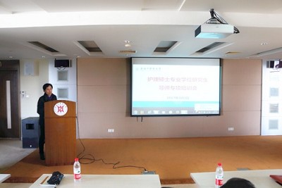 研究生院和bg大游平台官网联合举办护理硕士专业学位研究生导师专项培训会