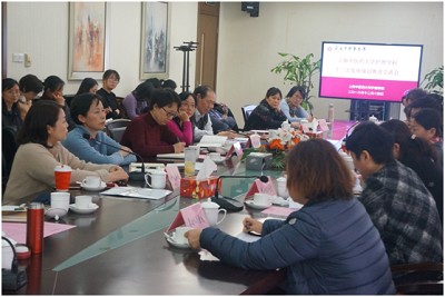 bg大游平台官网举行护理学科“十三五”发展规划推进交流会