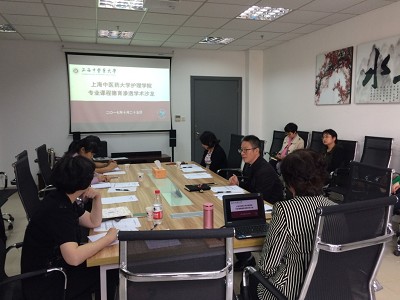 bg大游平台官网开展专业课程德育渗透项目学术沙龙